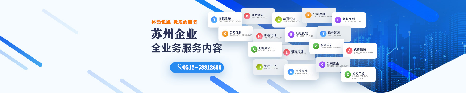 光明悦旭注册公司网